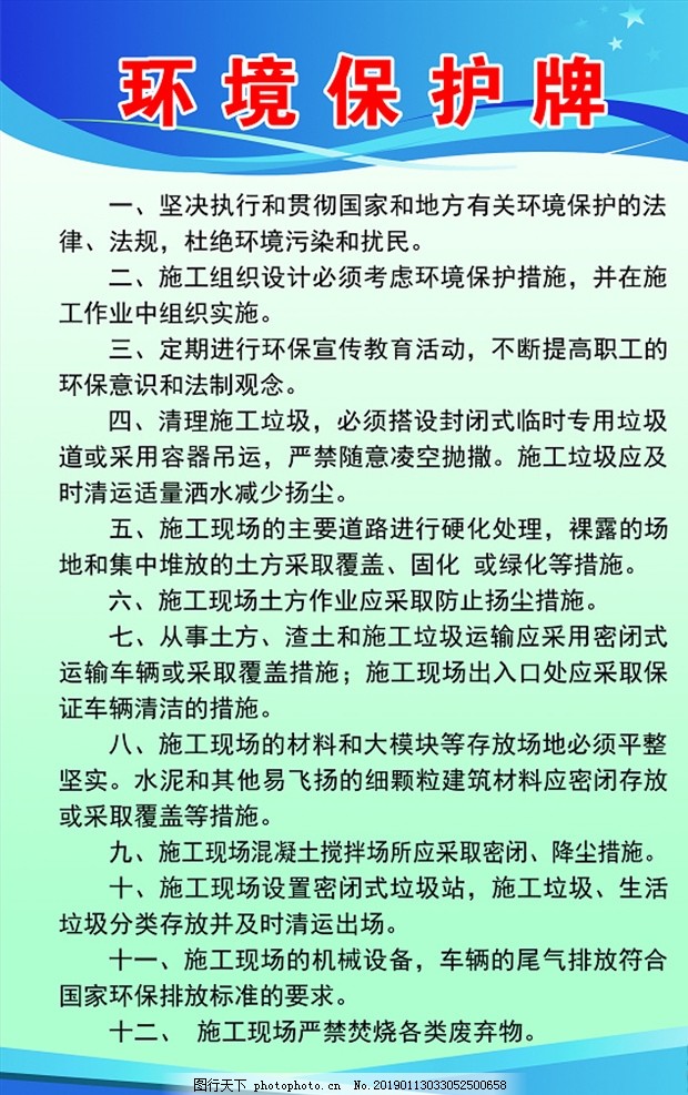 藍天碧水映初心 淺談環(huán)境保護與環(huán)境標識的有機融合