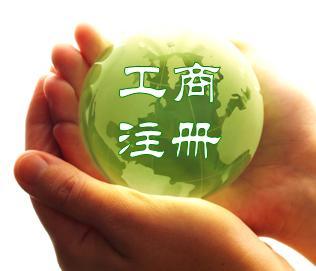 選擇正規(guī)的南昌公司注冊(cè)信息咨詢服務(wù)的關(guān)鍵指南